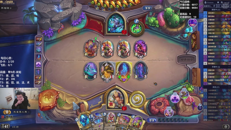 【2026-01-07 15点场】雷欧其：雷欧其：周三愉快，上分模式了啊。