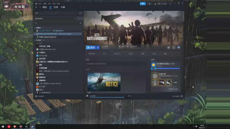 【2026-01-07 18点场】小溫dududu：【小温】pubg!
