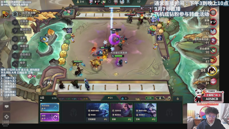 【2026-01-07 21点场】不太嘻哈的Ccj：版本更新 妖姬好像可以试试