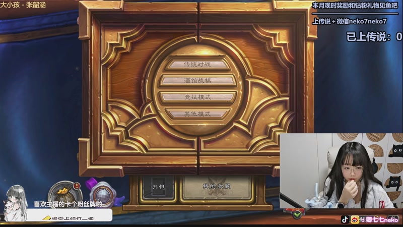 【2026-01-02 20点场】卿七七neko：一月快乐呀~