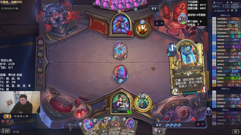 【2026-01-08 15点场】雷欧其：雷欧其：周四愉快，快要更新啦。