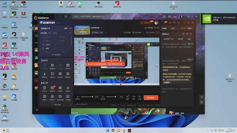 【2026-01-08 12点场】一玥阿：加班晋级赛