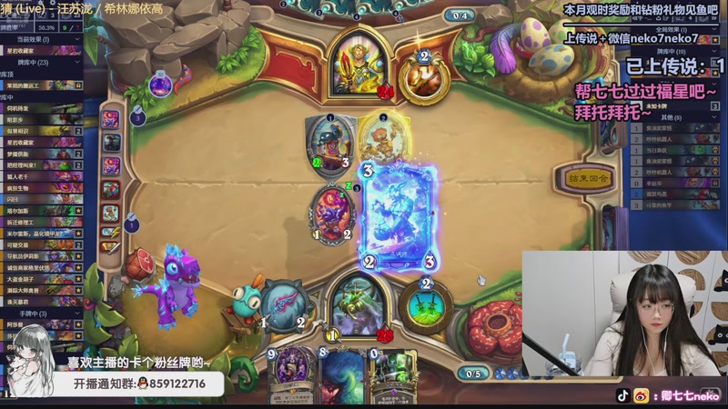 【2026-01-07 23点场】卿七七neko：情绪最稳定的直播间 9238787