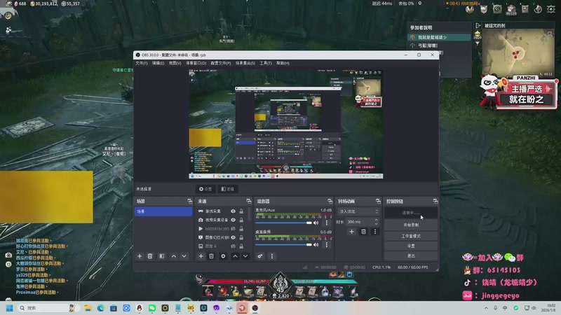 【2026-01-08 18点场】龙城靖少：航天顶护，来学习思路