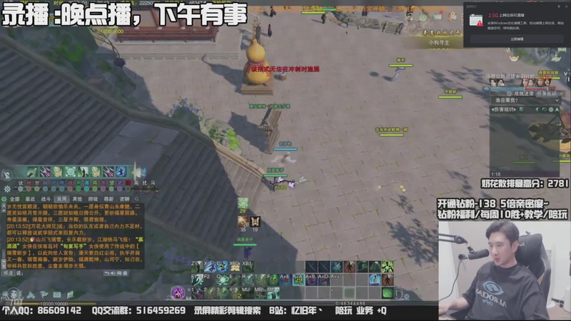 【2026-01-08 00点场】忆旧年丶：快乐奶花散排冲2800~