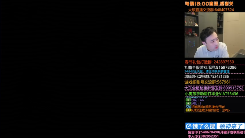 【2026-01-08 16点场】疯奶丶大硕：小小狄瑞吉,嘿嘿