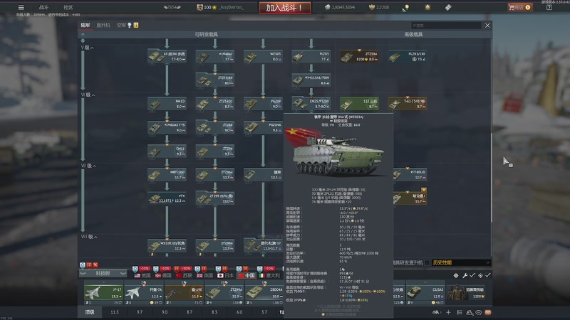 【2025-12-31 19点场】方头豹:战争雷霆国际服~