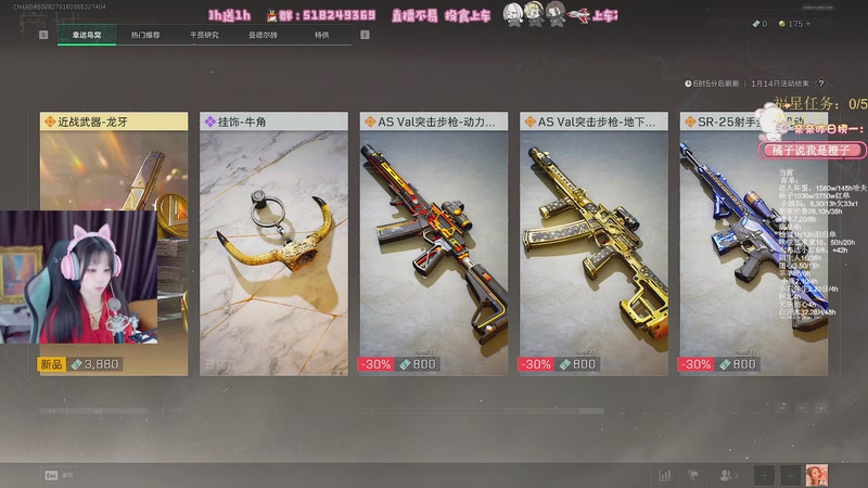 【2026-01-08 17点场】解说小樱sakura灬：【小樱】哈夫币貅