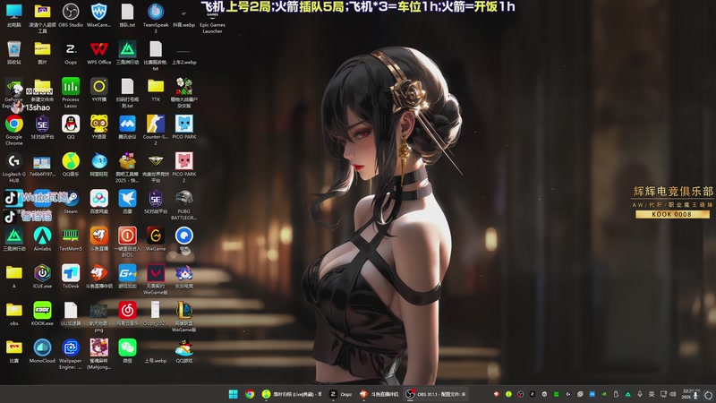 【2026-01-07 22点场】WadeOvO丶：斗鱼超绝杀神！