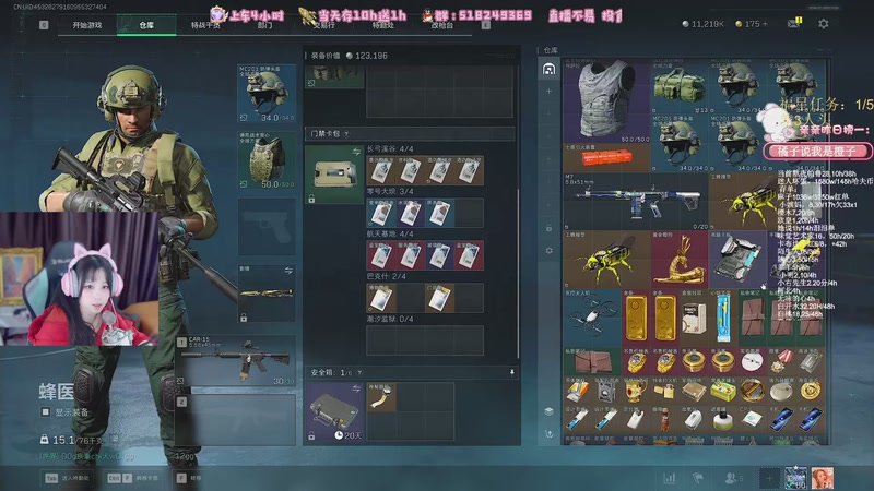 【2026-01-08 19点场】解说小樱sakura灬：【小樱】哈夫币貅