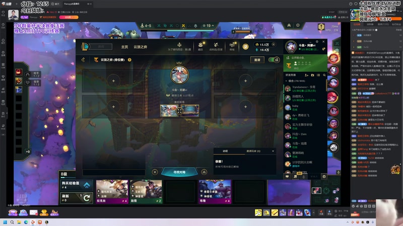 【2026-01-08 18点场】阿豪ei：七点群英杯！7421029