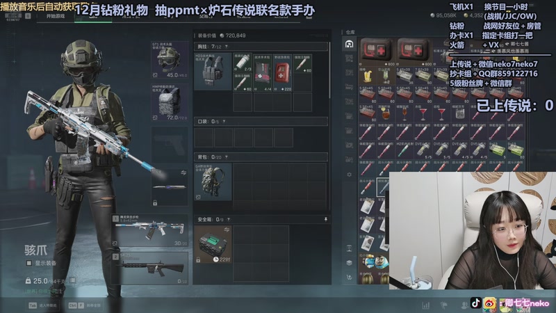 【2026-01-02 03点场】卿七七neko：一月快乐呀~