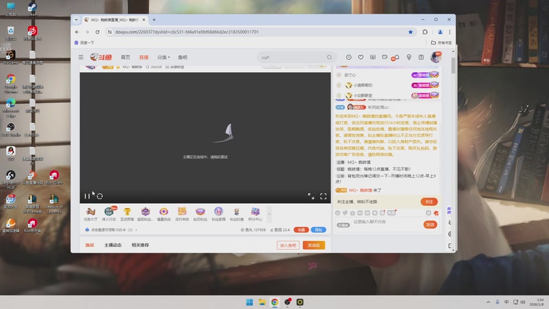 【2026-01-08 00点场】MQ丶蜘蛛馍：蜘蛛馍：每晚12点直播，不见不散！