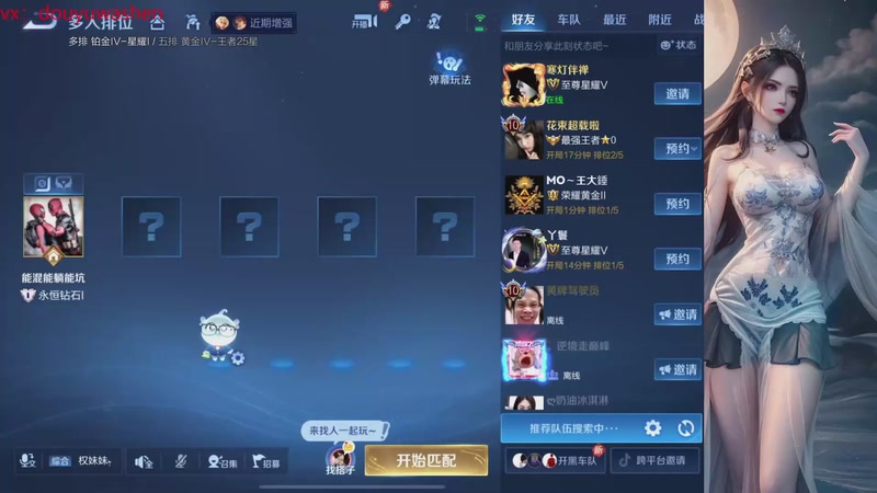 【2026-01-08 17点场】小小青蛙笑i：王者荣耀！！蛙神