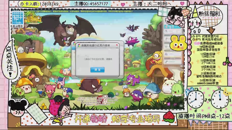 【2026-01-01 完整版】哈哈冒险丶：二哈の丽丽冒险岛