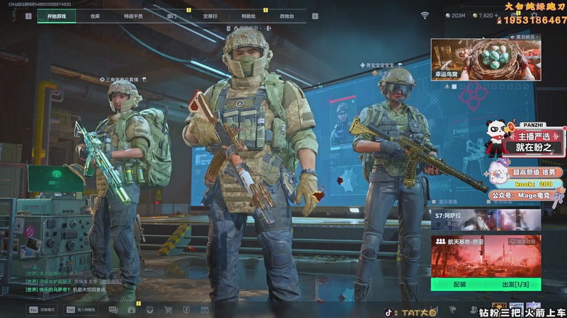 【2026-01-08 11点场】TAT大白：绝密航天解说式扫号。