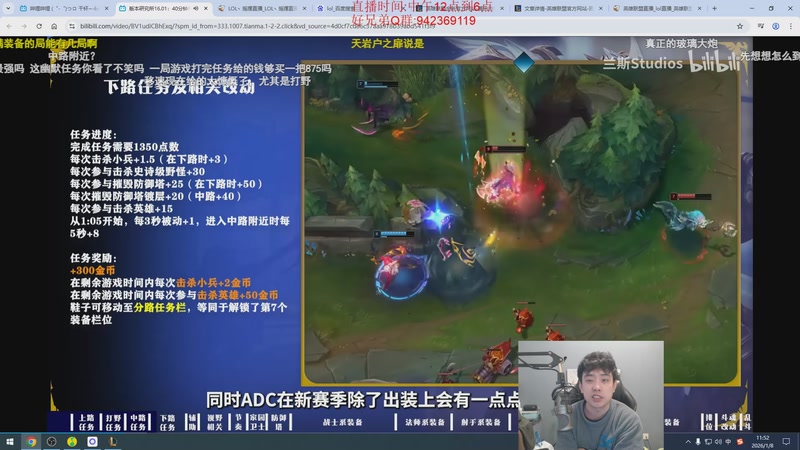 【2026-01-08 11点场】LOL丶摇摆：新版本中路教学.全分段捏蚂蚁