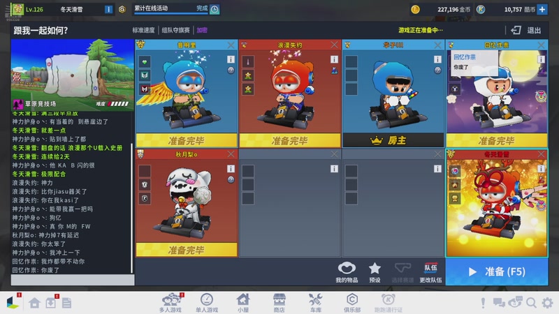 【2026-1-7 21点场】胖大海的鱼:车神杯决赛解说！！