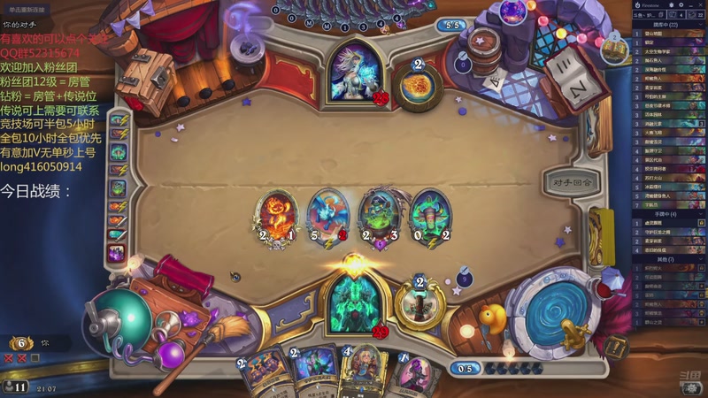 【2026-01-07 21点场】炉石丶阿龙：天梯与万胜竞技场