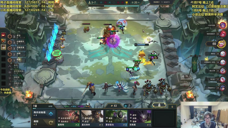 【2026-01-08 18点场】阿涛皎月Carry：F4小柒出征 群英杯半决赛！