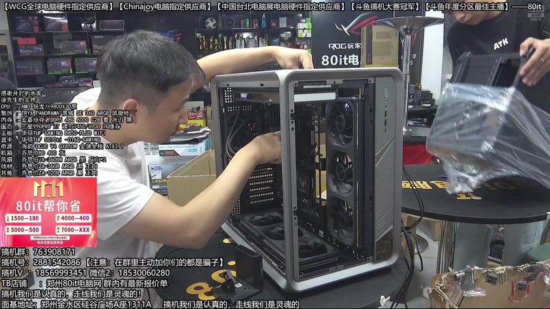 【2026-01-08 07点场】80it电脑网：郑州80it：双旦电脑活动开启