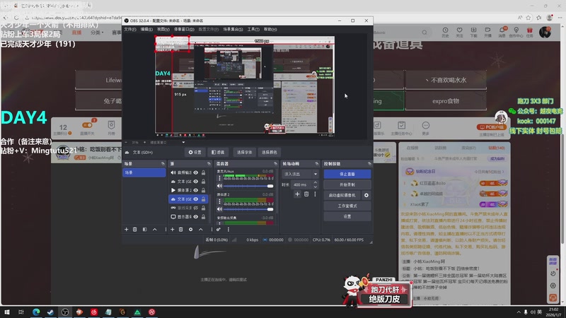 【2026-01-07 21点场】小铭XiaoMing阿：小铭：有没有人打天才少年 四倍亲密度！