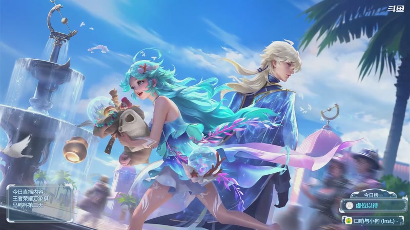 【2026-01-08 18点场】隐者丶丶：【小蜜蜂】马鸭杯第二天