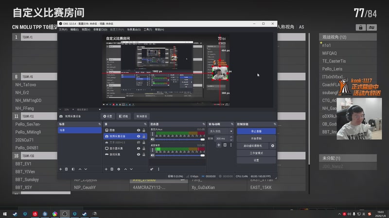 【2026-01-08 19点场】17shou丷：我好像要燃起来了！！