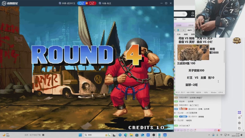 【2026-01-08 12点场】南通龟包：晚上好 家人们！