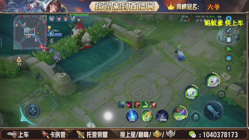 【2026-01-08 16点场】狗蛋吖丶：带粉上车，任意分段有位