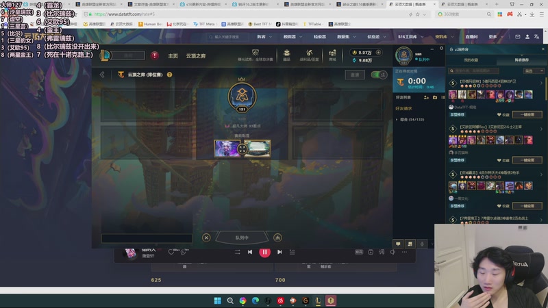 【2026-01-07 23点场】胸肌很大的良小伞：云顶冲王者宝贝们