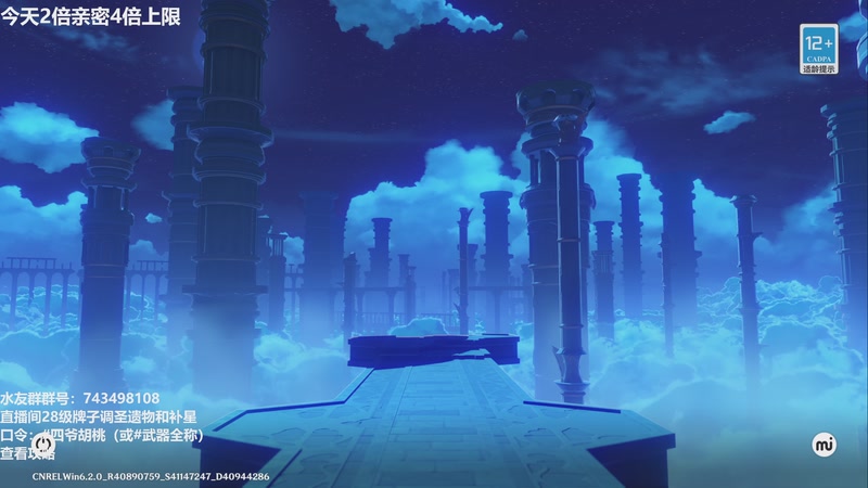 【2026-01-07 21点场】龙四爷攻略组：14号原神新版本，记得屯原石！