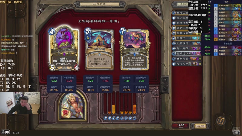 【2026-01-08 17点场】雷欧其：雷欧其：周四愉快，快要更新啦。