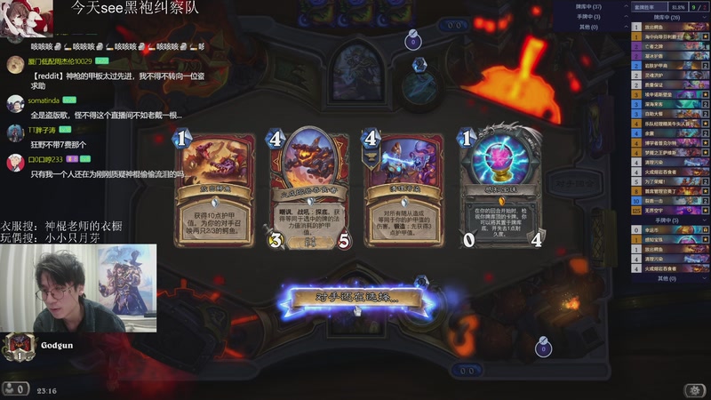 【2026-01-07 23点场】神棍老师麦迪文：神棍老师：偶尔迟到的直播间