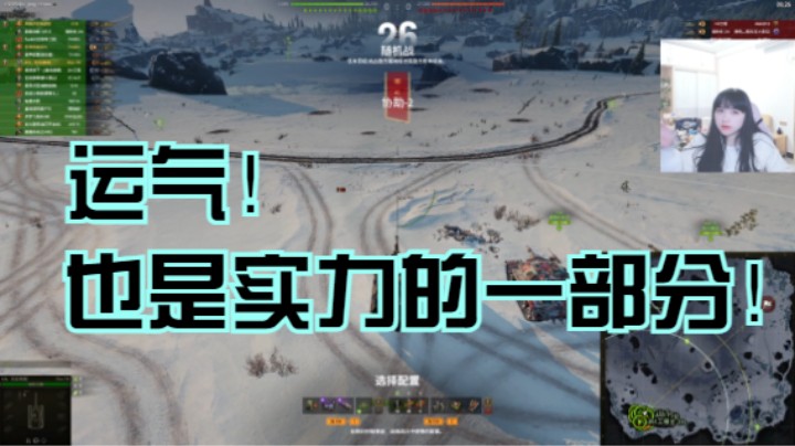 【坦克世界】莱茵豹：运气也是实力的一部分！！