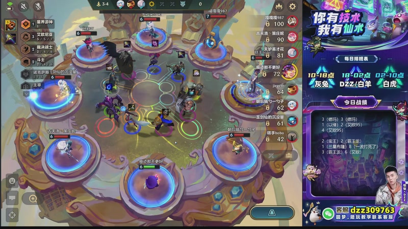 【2026-01-08 02点场】恰饭丶DZZ：高端局教学 7779 7779