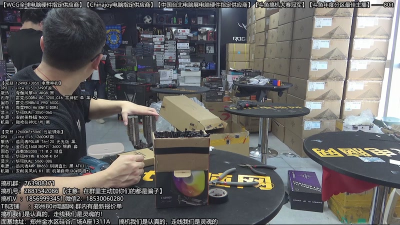 【2026-01-08 15点场】80it电脑网：郑州80it：双旦电脑活动开启