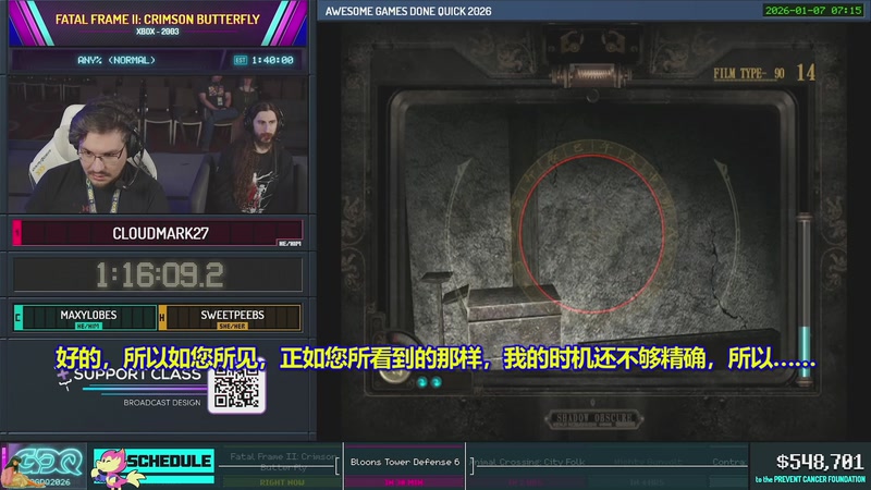 【2026-01-08 09点场】清风明月2014：AGDQ 冬季游戏速通大会 2026