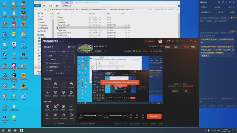【2026-01-08 14点场】东北乱炖：晚上6点红警