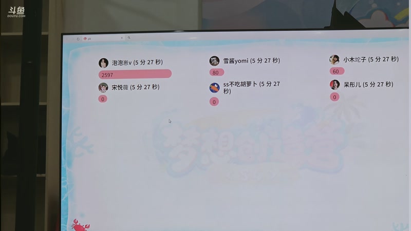 【2026-01-07 23点场】一条小团团OvO：1.8晚梦想拍卖会