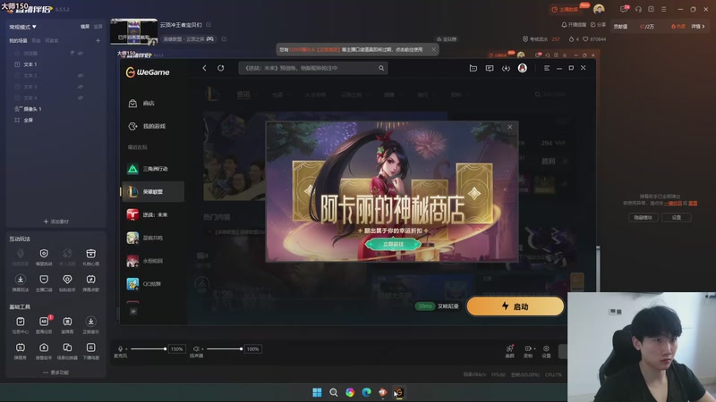 【2026-01-08 13点场】胸肌很大的良小伞：云顶冲王者宝贝们