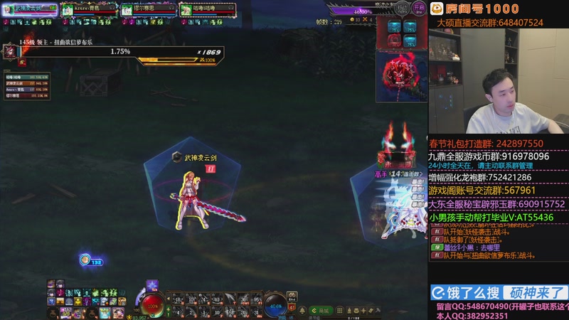 【2026-01-08 18点场】疯奶丶大硕：小小狄瑞吉,嘿嘿