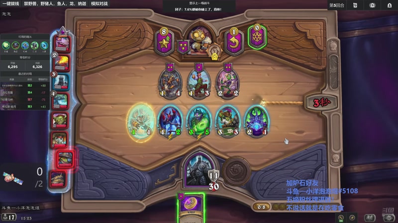 【2026-01-07 15点场】小洋泡泡煜：苟住才行啊！！！