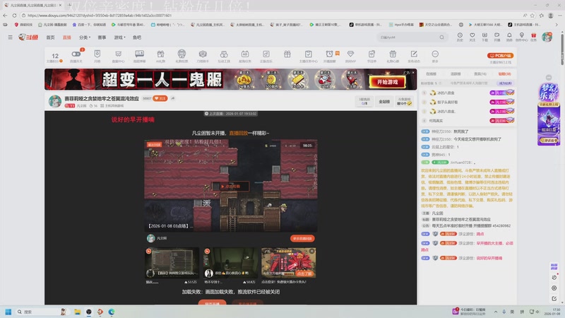 【2026-01-08 17点场】凡尘困：赛菲莉娅之贪婪地牢之苍翼混沌效应