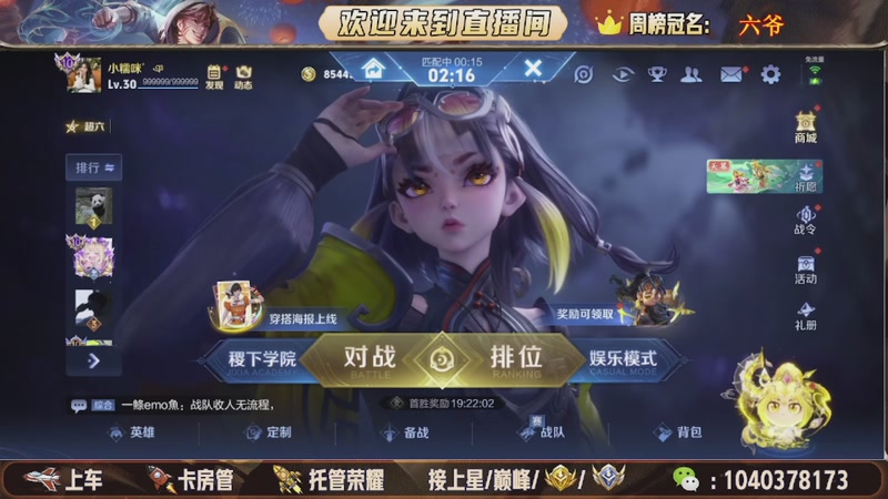 【2026-01-07 23点场】狗蛋吖丶：带粉上车，任意分段有位