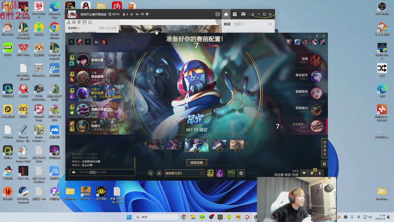 【2026-01-08 17点场】王纪超666：8号心新赛季40天拿下一区峡谷韩服第一