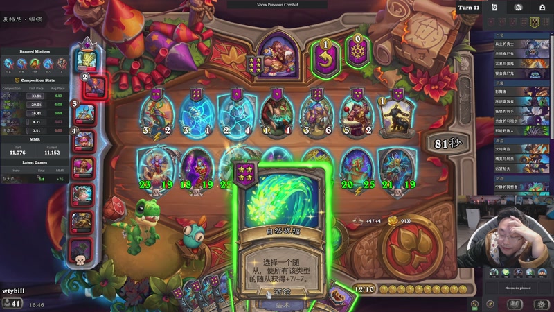 【2026-01-08 05点场】wtybill：下周迷你包实装！竞技场更新！