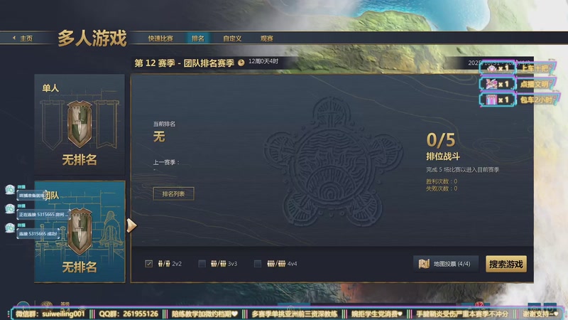 【2026-01-08 20点场】顾非池：帝国时代启动！