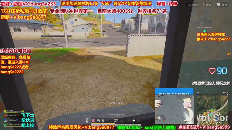 【2026-01-08 10点场】邦Sa：大师局硬核指挥！专业团队冲分教学！