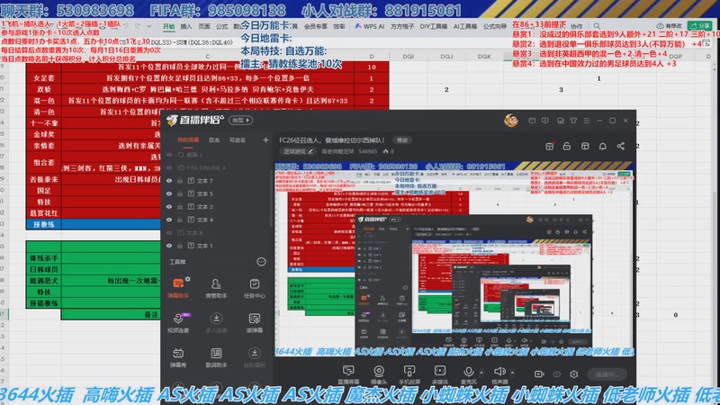 【2026-01-08 13点场】高老师爱足球：FC26征召选人，曼城维拉切尔西掉队！